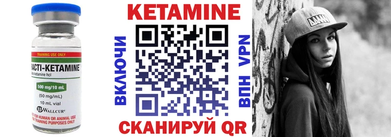 Кетамин VHQ  Южа 