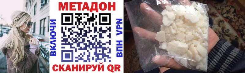 Метадон белоснежный  ОМГ ОМГ вход  Южа 